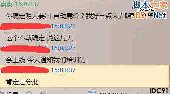 百度搜索 自动竞价工具 百度竞价
