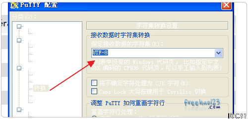 LuManager换一个字符