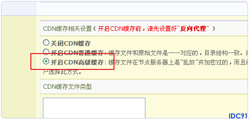 如何搭建自己CDN服务器