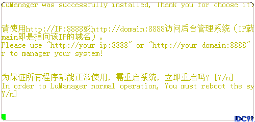 LuManager重启VPS