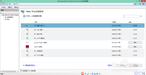 iis7及以上怎么使用.htaccess伪静态文件