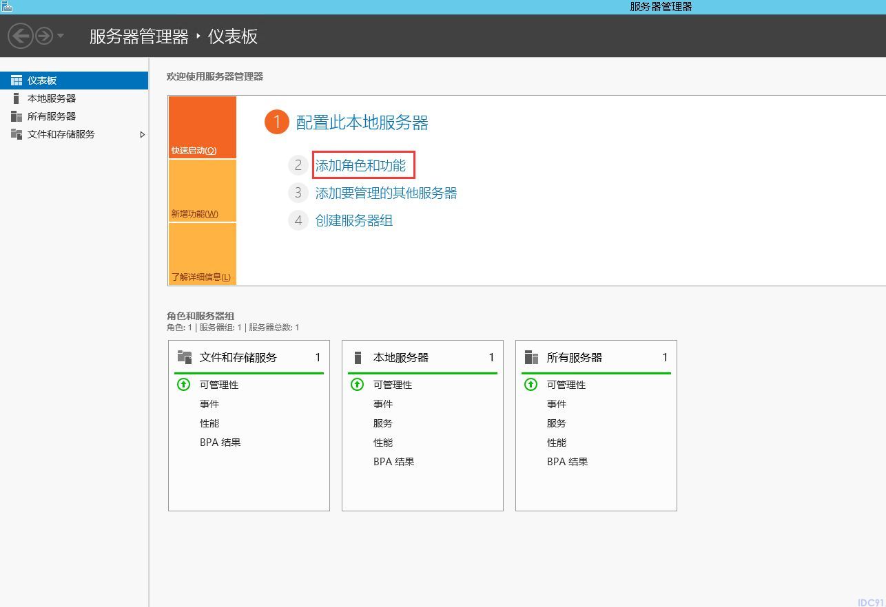 Windows server 2012没有图片查看器的解决方法