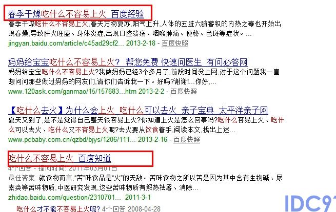 从百度经验搜索权重高看其seo内页优化 三联