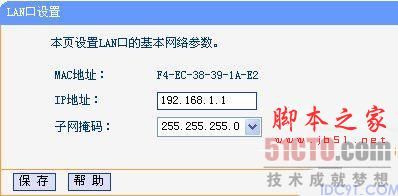 路由器接路由设置详细图文教程