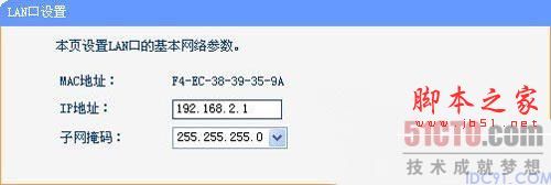 路由器接路由设置详细图文教程