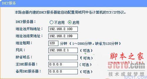 路由器接路由设置详细图文教程