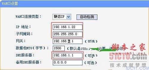 路由器接路由设置详细图文教程