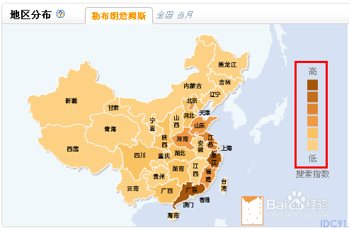 百度指数怎么查看 分析报告