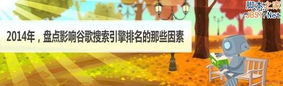 谷歌搜索引擎排名 搜索引擎排名 网站排名 谷歌优化