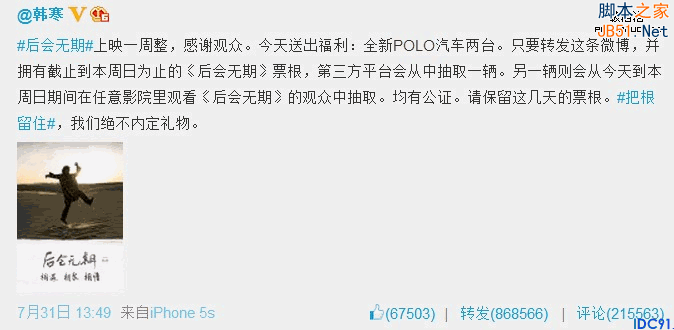 王思聪 首富之子王思聪 微博营销 商业模式 微博运营