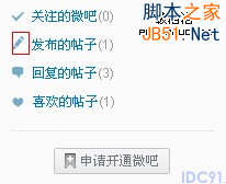 网站性能优化之CSS无图片技术(4)