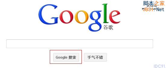 网站性能优化之CSS无图片技术(4)