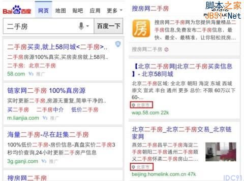 百度算法 百度移动搜索 百度白杨算法 白杨算法