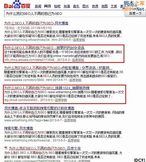 百度SEO与谷歌SEO的10大区别(2)