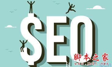 2016SEO趋势 网站优化 移动站点SEO SEO技巧