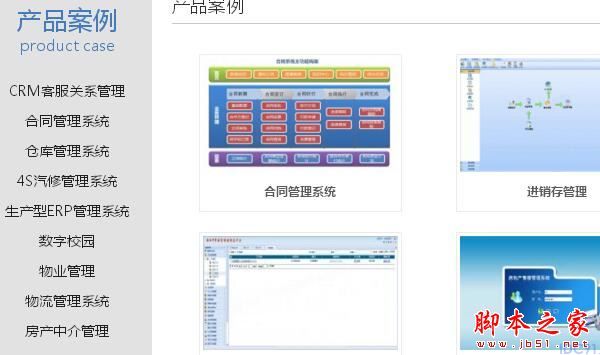 网站二级栏目导航设计2.jpg