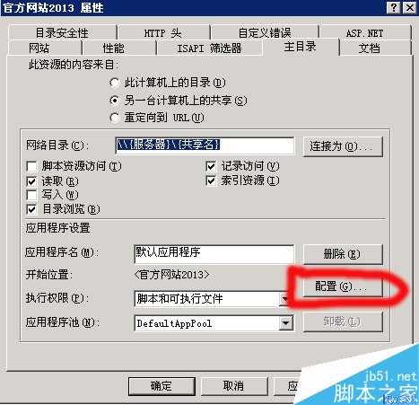 IIS如何启用父路径