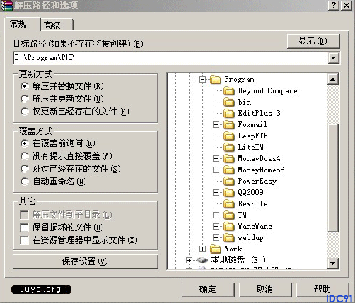 PHP安装图解五