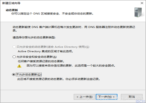 Windows Server 2019配置DNS服务器